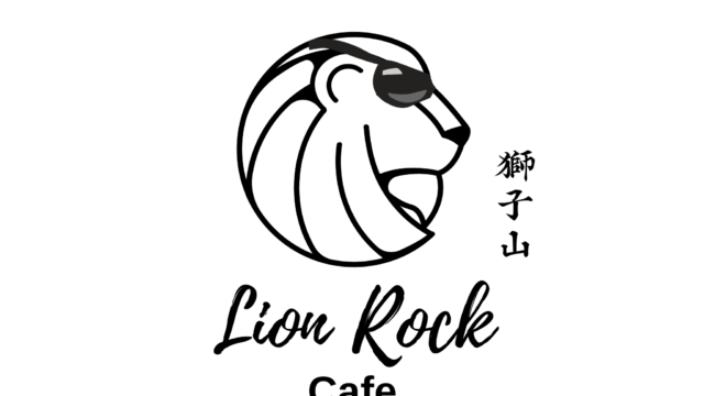 獅子山茶餐廳 Lion Rock Cafe